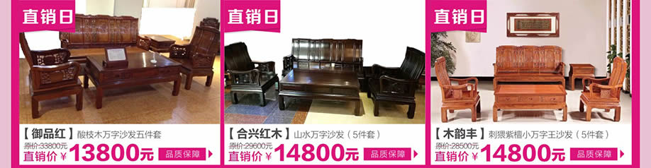 御品红,合兴红木,木韵丰,芳村金海马家居博览中心,广州家具卖场,家具网上商城